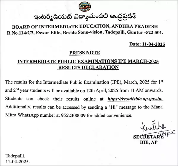 AP Inter Results Notification