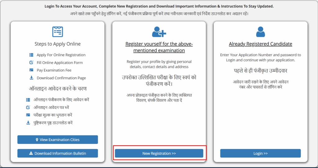 JEE Mains 2026 Registration Steps