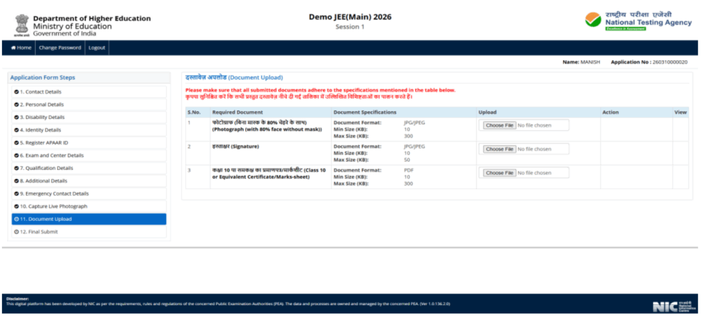 JEE Main Registration 2026: Upload the Documents Page